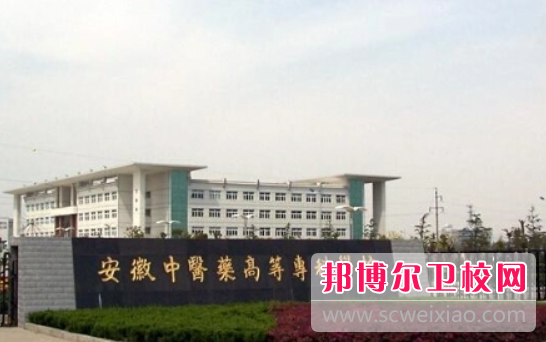 2023蕪湖公辦口腔醫學學校有哪些 蕪湖公辦口腔醫學學校名單一覽表