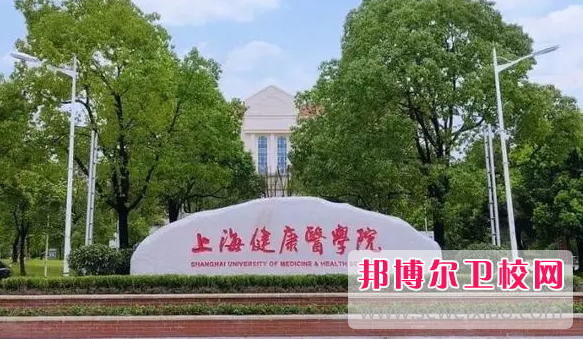 2023上海康復(fù)治療學(xué)校有哪些 上海康復(fù)治療學(xué)校名單一覽表