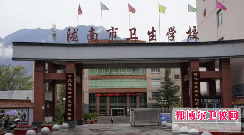 2023隴南公辦康復治療學校有哪些 隴南公辦康復治療學校名單一覽表