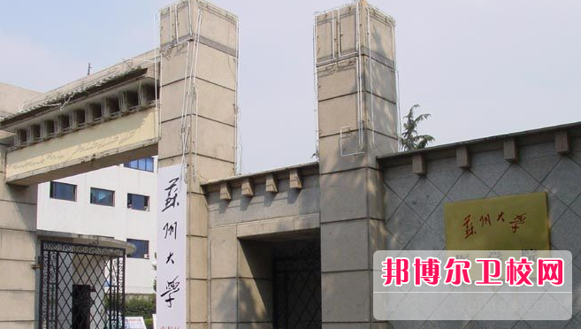 2023蘇州臨床醫學學校有哪些 蘇州臨床醫學學校名單一覽表
