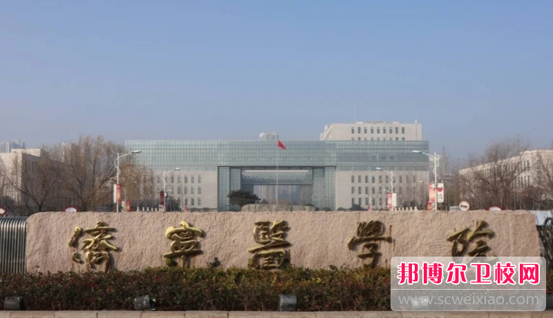 2023濟寧臨床醫學學校有哪些 濟寧臨床醫學學校名單一覽表