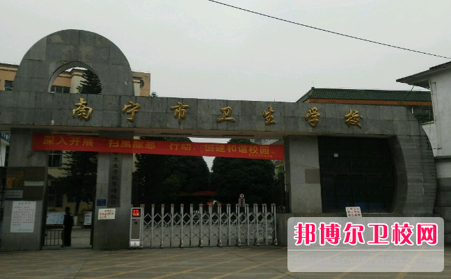 2023南寧公辦衛生信息學校有哪些 南寧公辦衛生信息學校名單一覽表