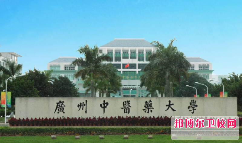 2023廣州公辦針灸推拿學校有哪些 廣州公辦針灸推拿學校名單一覽表