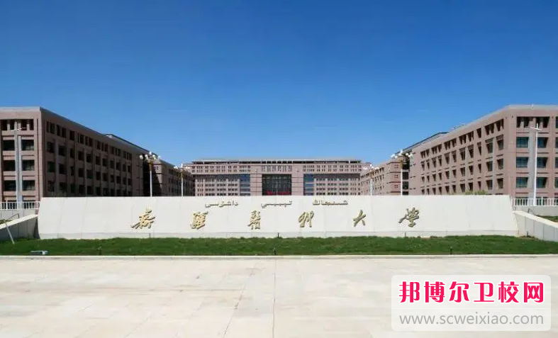 2023烏魯木齊公辦針灸推拿學校有哪些 烏魯木齊公辦針灸推拿學校名單一覽表
