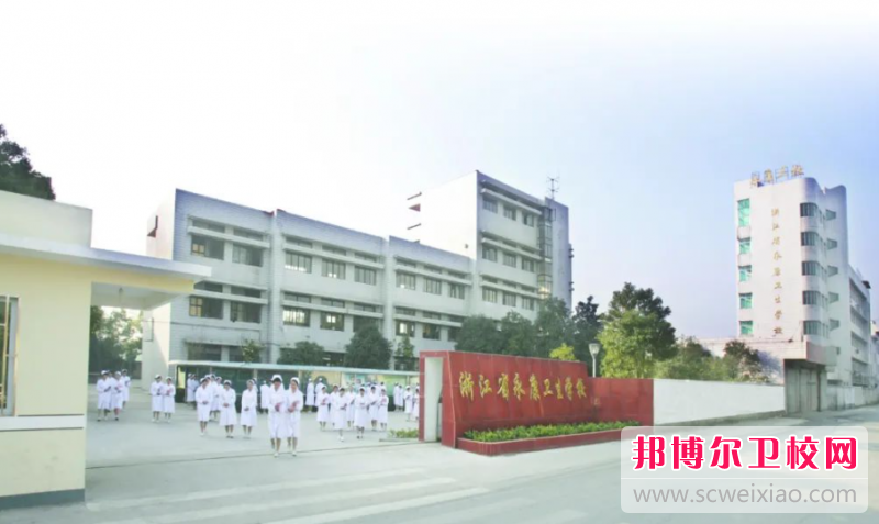 2023浙江排名前三的護理專業學校名單