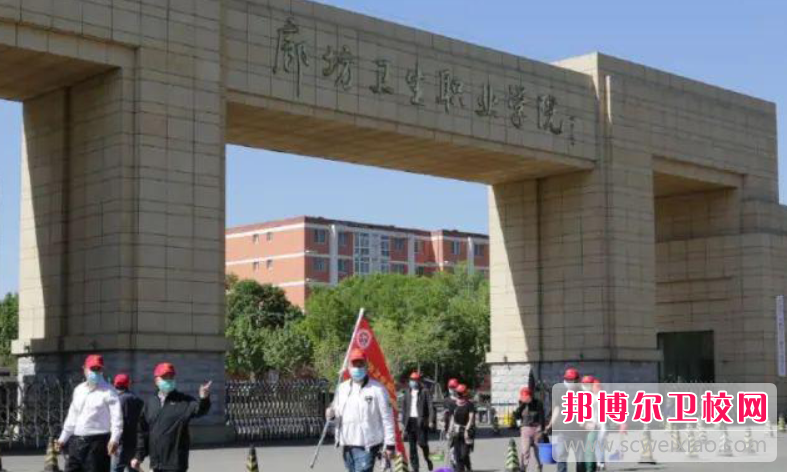 2023廊坊排名前三的護理專業學校名單