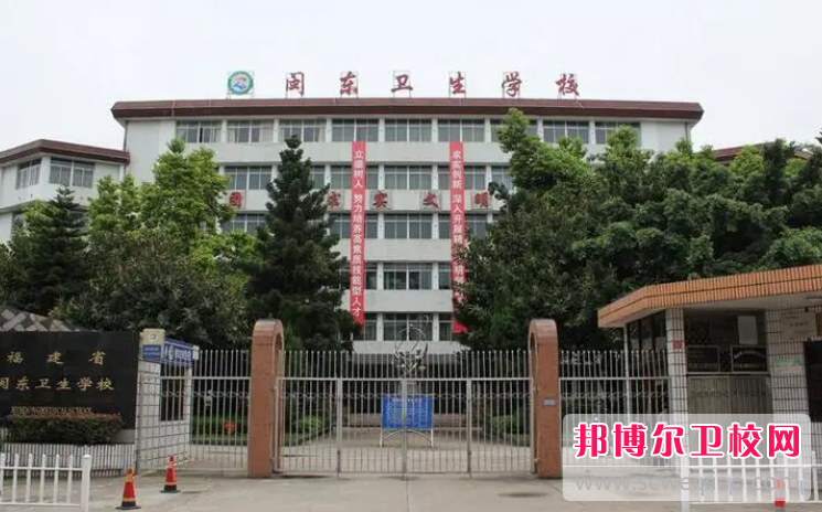 2023福建排名前三的助產護理學校名單