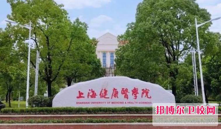 2023上海排名前三的藥劑專業學校名單