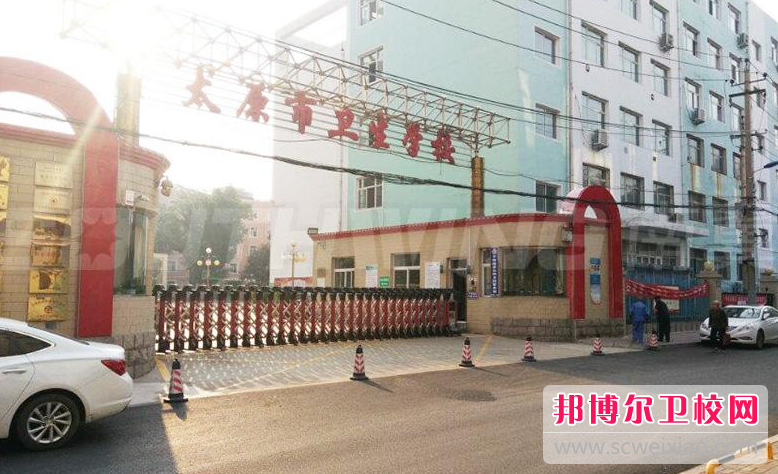 2023山西排名前三的藥劑專業學校名單