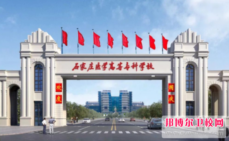 2023石家莊排名前三的藥劑專業學校名單