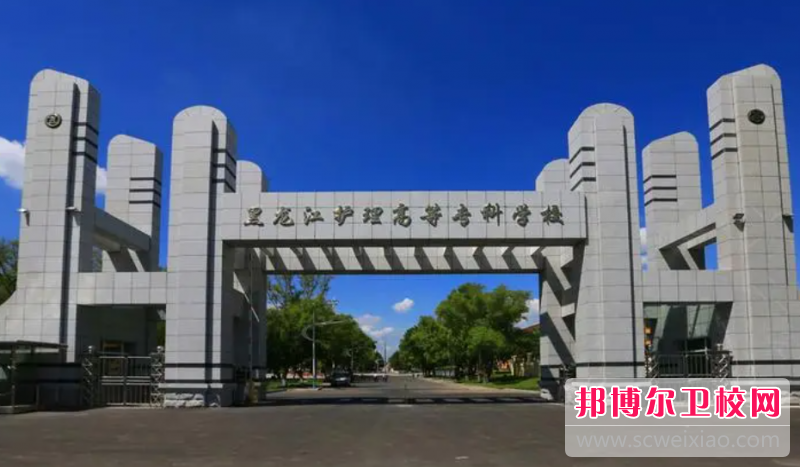 2023哈爾濱排名前三的藥劑專業學校名單