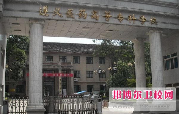 2023遵義排名前三的藥劑專(zhuān)業(yè)學(xué)校名單