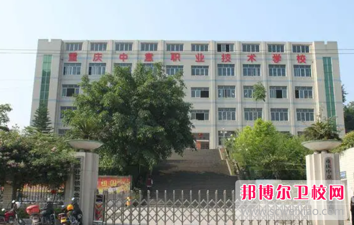 2023年重慶初中生可以上什么護理學校