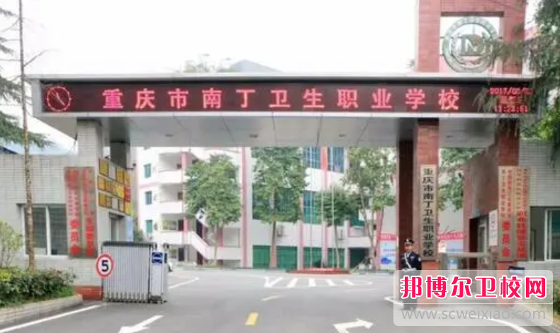 2023年重慶有哪些護理學校就業最好