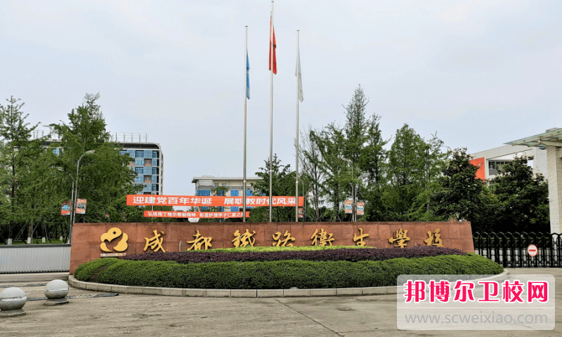 四川2023年哪所護理學(xué)校最好就業(yè)