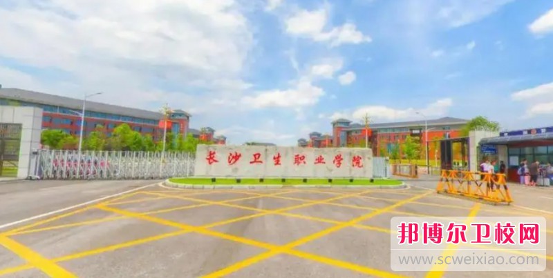 湖南2024年有哪些民辦護理學校