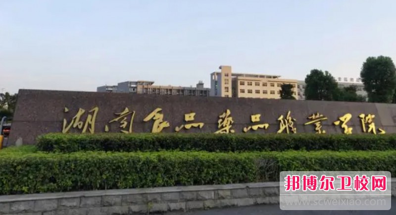 湖南2024年護理學校有哪些