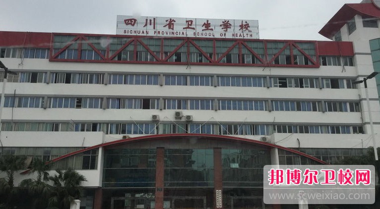 四川2025年初中生可以上什么護理學校