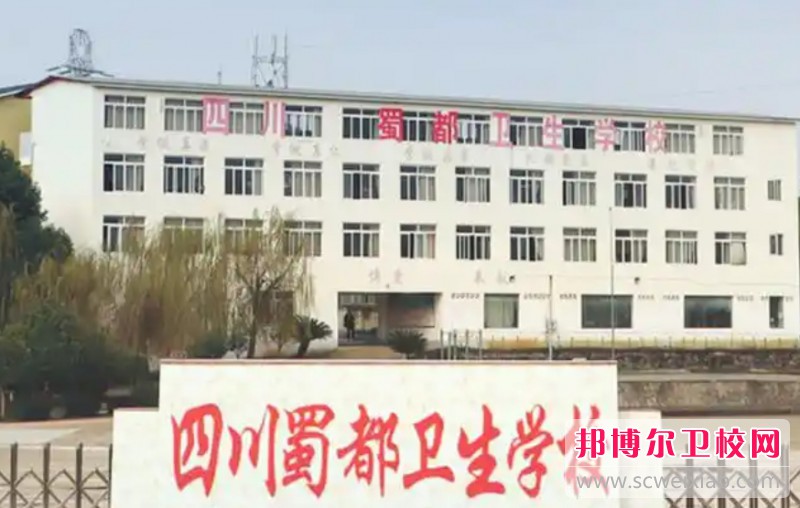 四川2025年哪所護(hù)理學(xué)校好