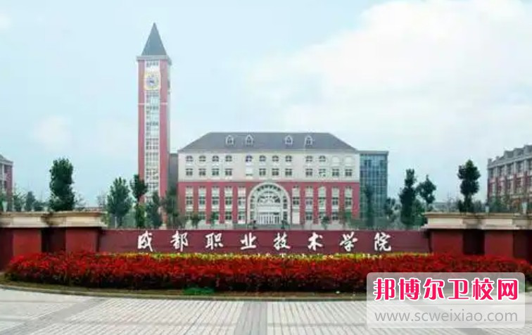 四川2025年哪家護理學校好